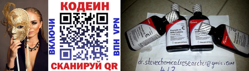 Купить закладки  Задонск  Кодеиновый сироп Lean напиток Lean (лин) 