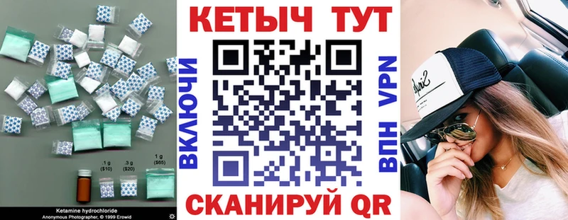 КЕТАМИН VHQ  Купить  Задонск 