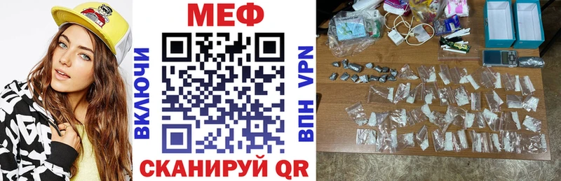 Меф VHQ  Купить  Задонск 
