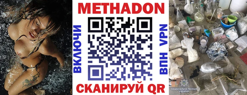Метадон белоснежный  Купить где  Задонск 